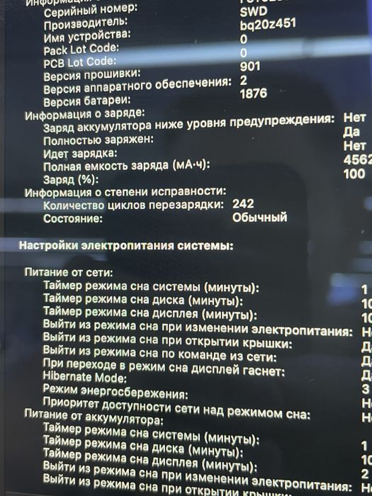 MacBook Pro 13 2019