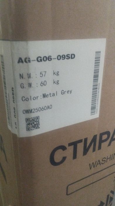 Стиралный машина нови