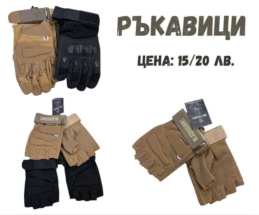 военно и тактическо оборудване