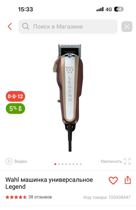 Машинка для стрижки отличном состояние