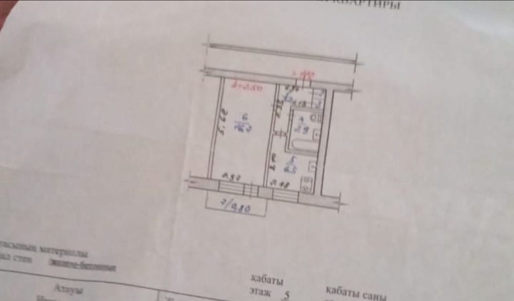Продается квартира