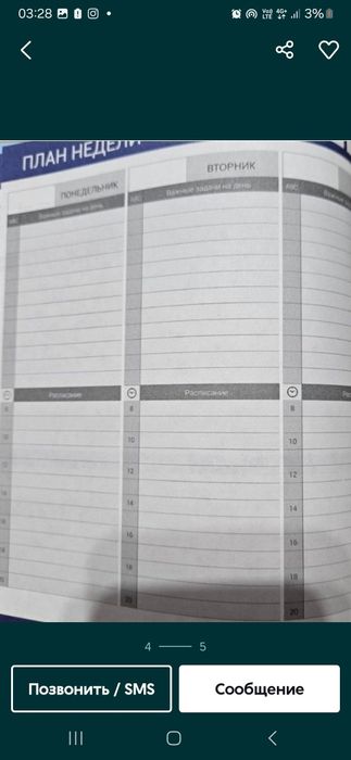 Путеводитель к мечте автор Саидмурод Давлатов