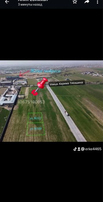 Участок ул Керима Тиленшина в дол дороги