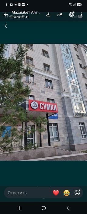 Вывеска б/у СУМКИ