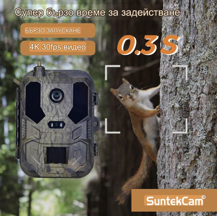 Ловна Камера Suntek HC-960Ultra-li 4G на Приложение + Батерия