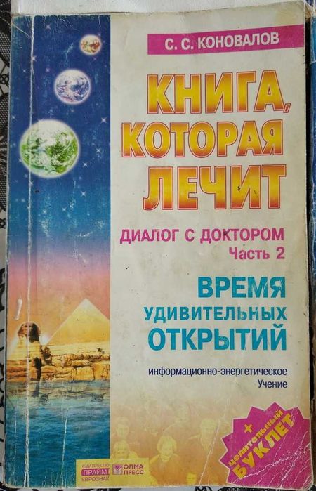 Книги "Исцели себя сам"