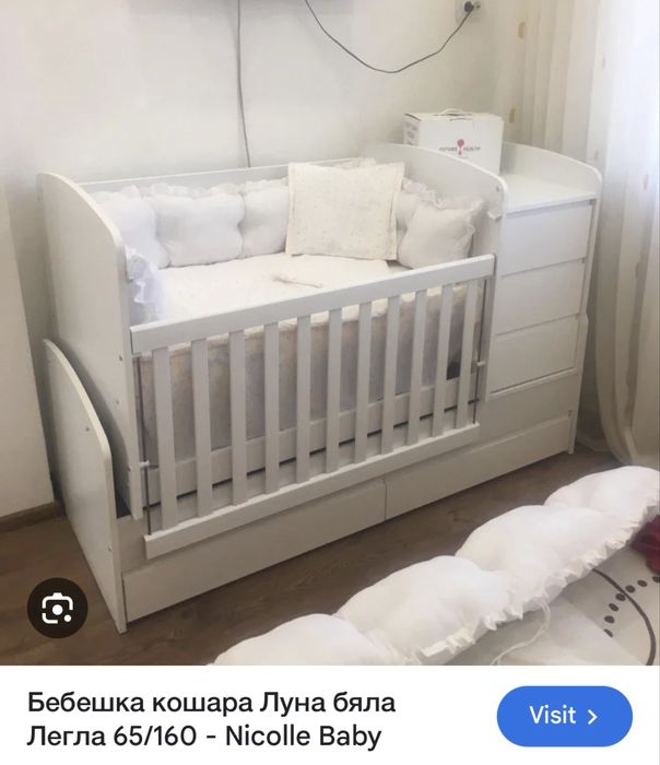 Бебешка кошара с повивалник Луна люлееща, дървена