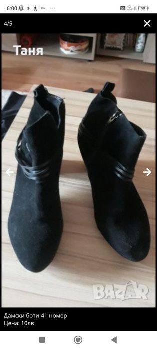 Два чифта дамски боти - 39 и 41 номер