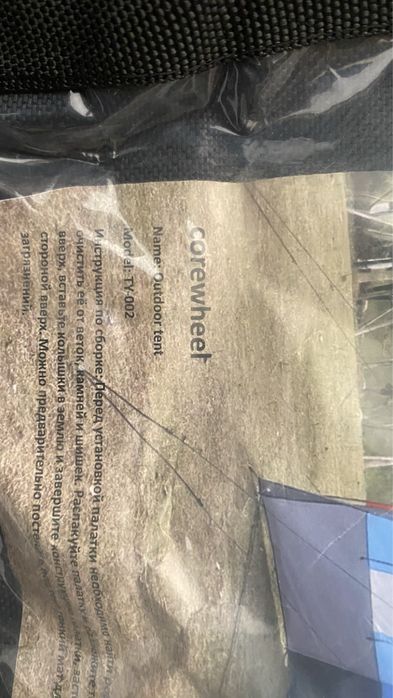 Палатка 480/310/210cm