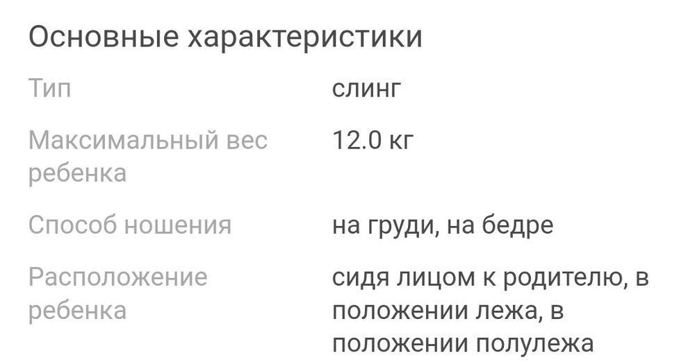 Продам слинг шарф