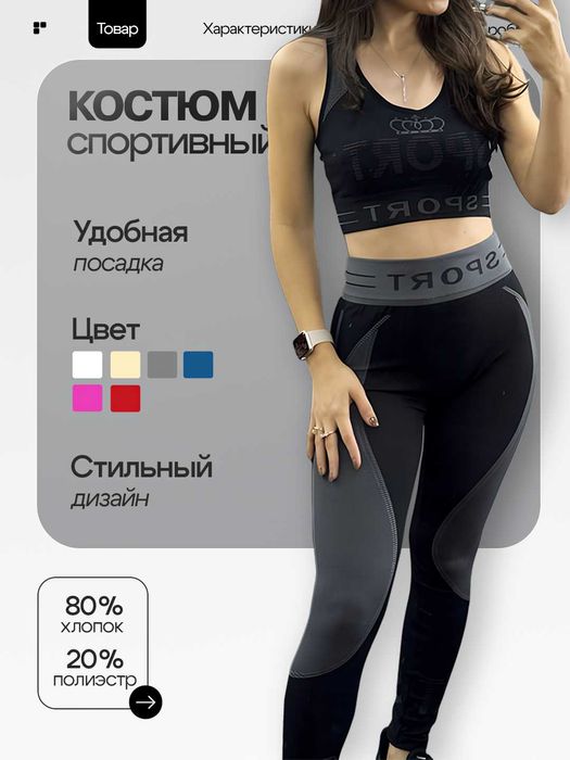 Ayollar uchun fitnes kostyumi, losinalar va top, 2 tasi 1 ta