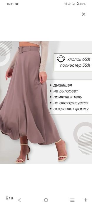 Шикарная нарядная юбка