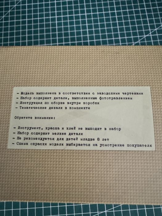 модель автомобиля 1/43