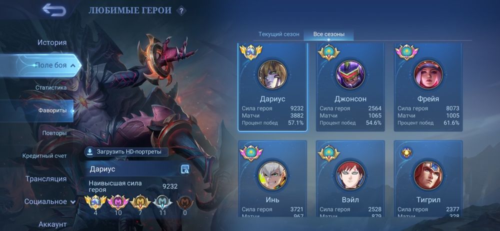 Мобайл леджендс аккаунт