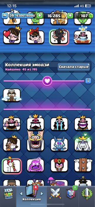 Clash royal аккаунт
