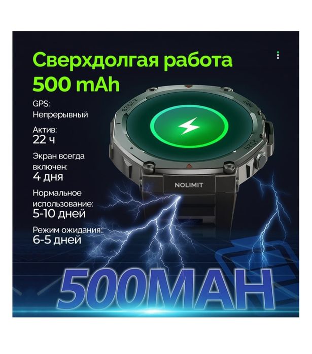 Смарт часы NOLIMIT GPS