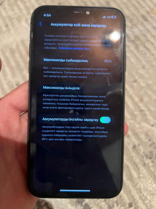 Айфон 11 алды ауысқан