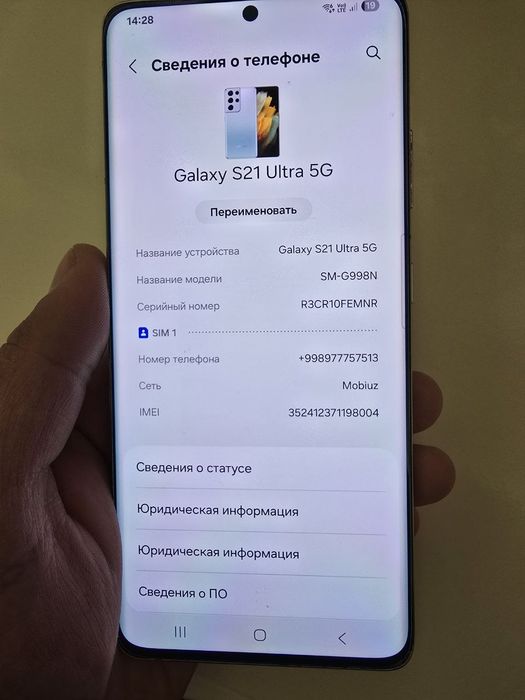 Samsung galaxy s 21 ultra. 12\256