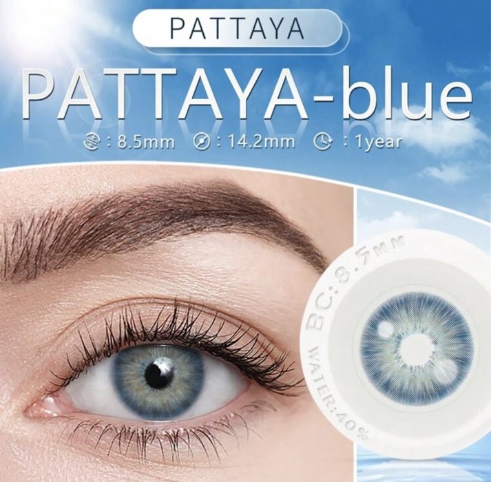 Ново! Цветни лещи без дьоптър