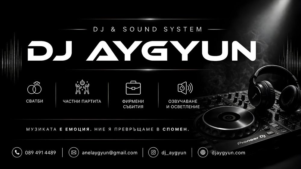 DJ AYGYUN – DJ и Озвучаване за Вашето Събитие