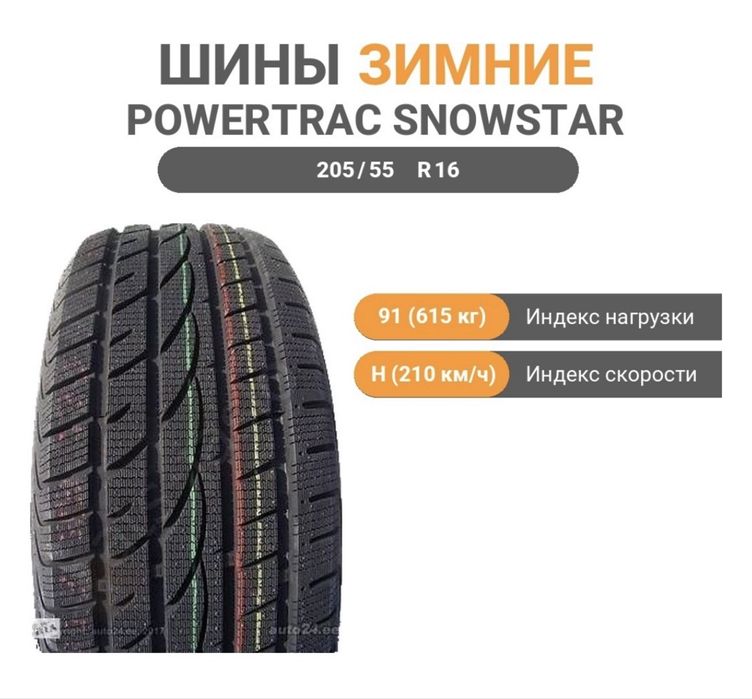 продам резину липучка