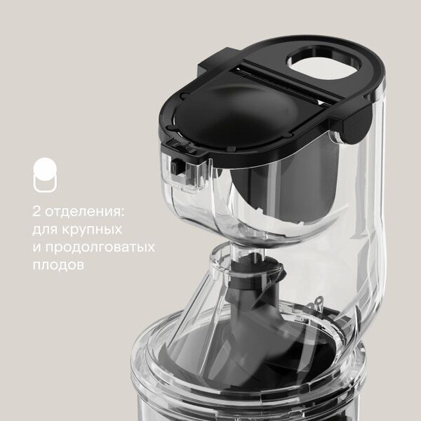 Шнековая соковыжималка с кухонным комбайном Tuvio TJ05PD, бежевая