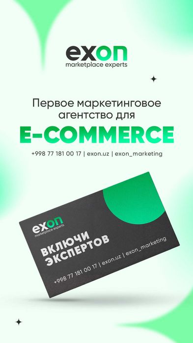 Uzum и Yandex Market - Сопровождение и Продвижение на Маркетплейсах