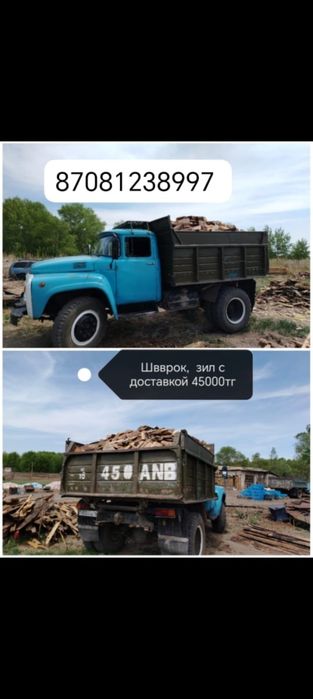 Уголь опилки дрова в мешках, швырок чурки зил и пирожковоз