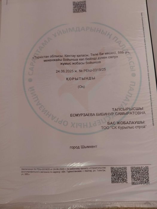 Продаётся участок доп бизнес.