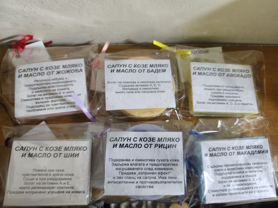 Ароматни сапуни с козе мляко