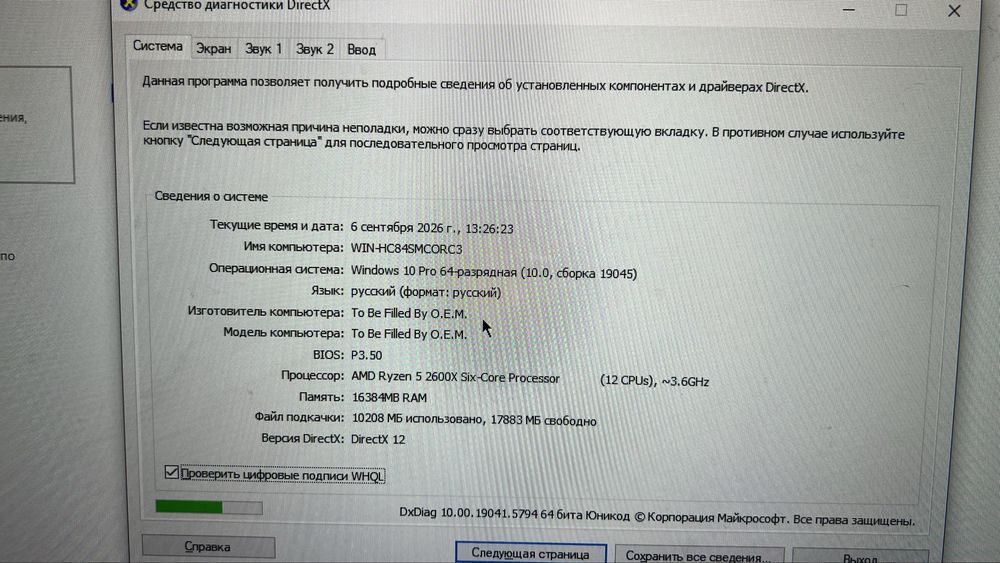 продам игровой компьютер