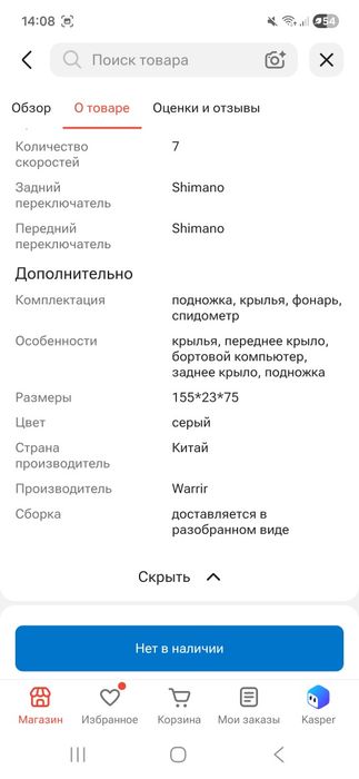 Электронный велосипед