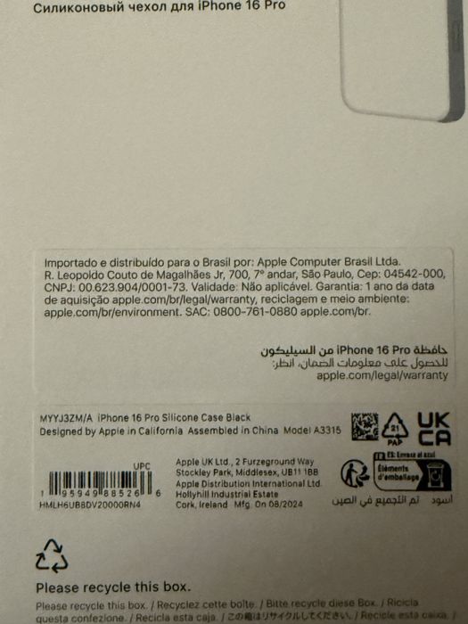 Оригинален  силиконов кейс за iphone 16 pro с маг сейф