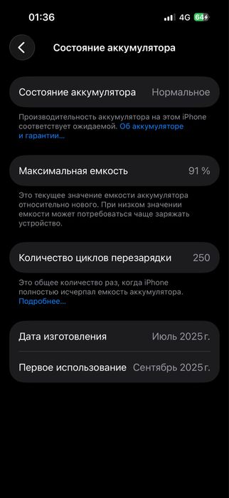 Айфон 16 256 гб Продам или Обмен