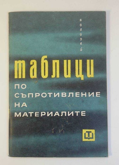 Технически Книги На Всякаква Тематика