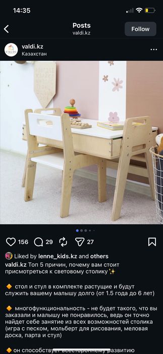 Детский световой стол