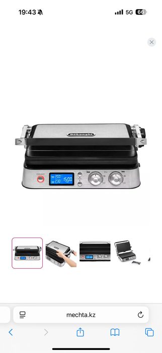 Электрогриль Delonghi MultiGrill CGH1012D