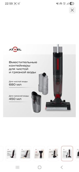 Пылесос  ATVEL б/у