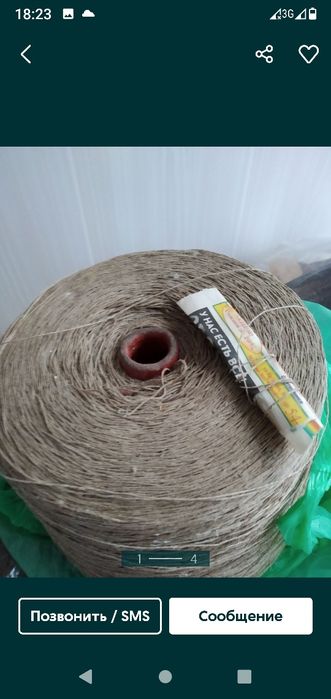 Продам нитки льняные