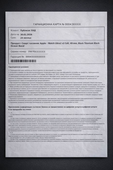  Apple Watch Ultra 2 49mm Black Ocean Cellular – НОВ, Запечатан