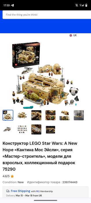 Лего город в каспи 300тыс