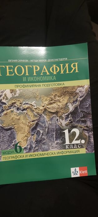 най различни учебници