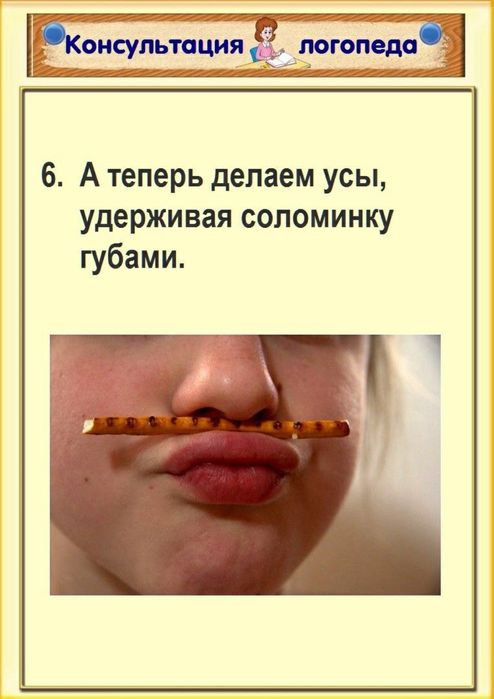 Логопед-дефектолог онлайн