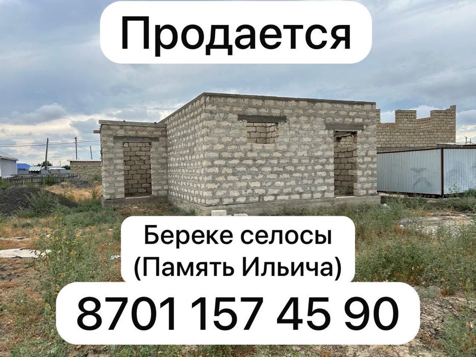 Село береке жер.