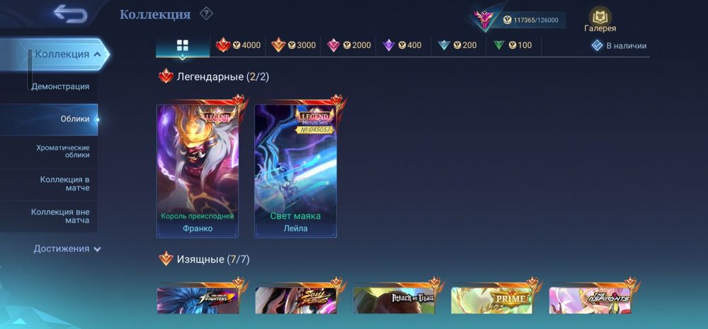 Акк MLBB(mobile legeng bang bang)