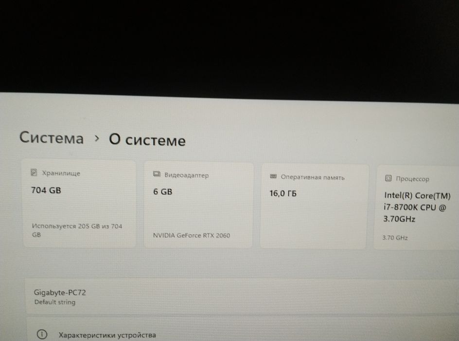 Игровой компьютер комплект или обмен
