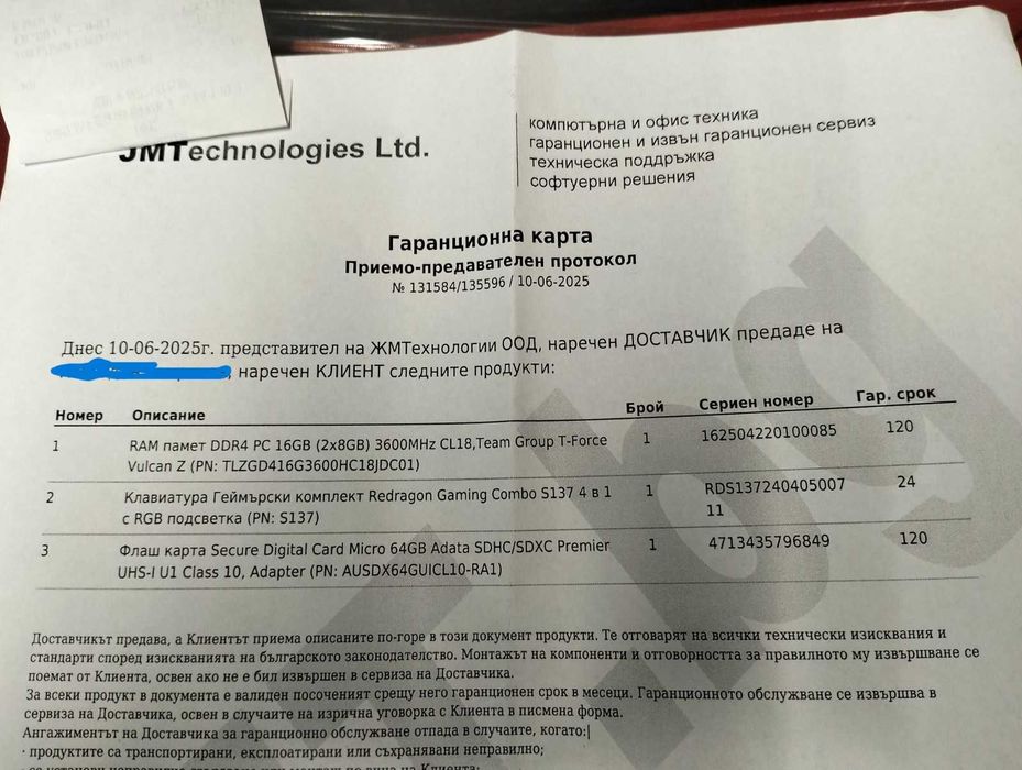 Геймърски компютър в гаранция