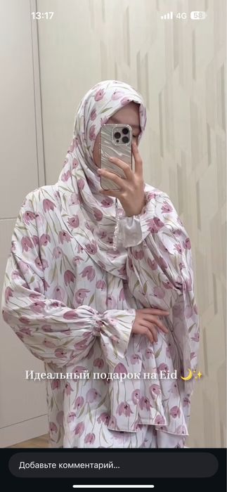 Продам новый намазник