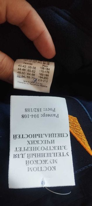 Спецодежда летяя, зимняя, обувь.