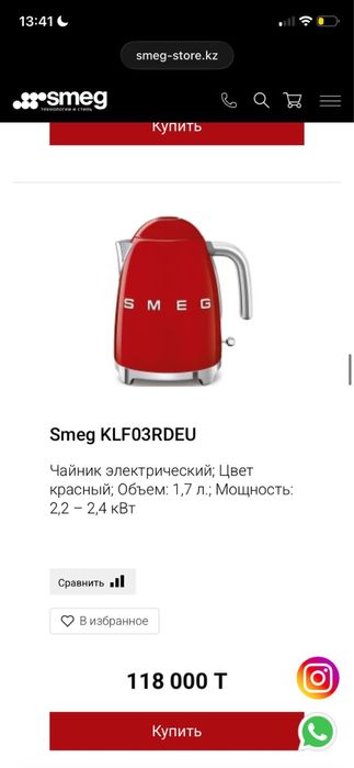 Smeg чайник и тостер